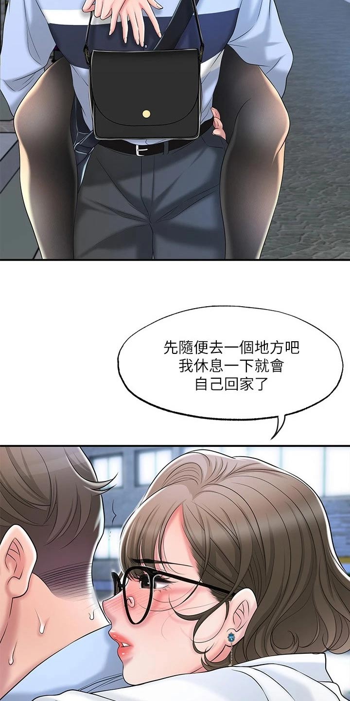 快乐城市漫画,第32章：醉醺醺4图