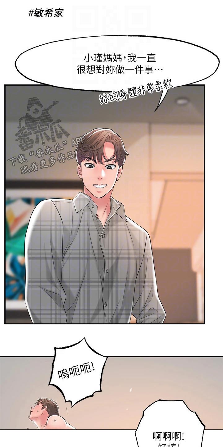 快乐城市漫画,第30章：希望经常来4图