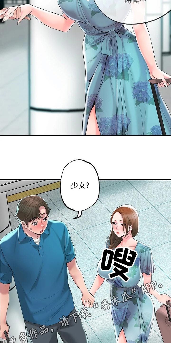 快乐城市漫画,第60章：跟谁一起4图