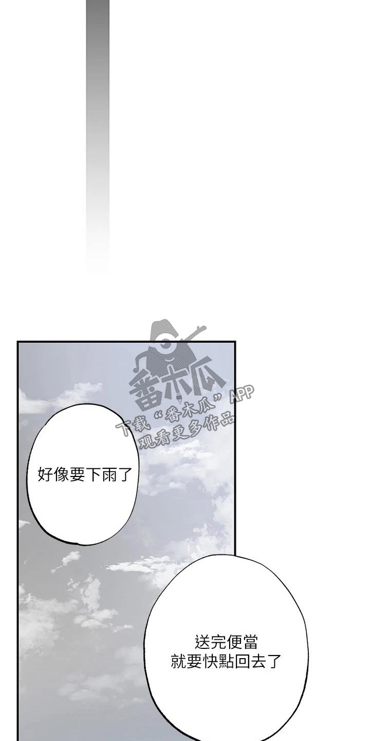 快乐城市漫画,第54章：闻听5图
