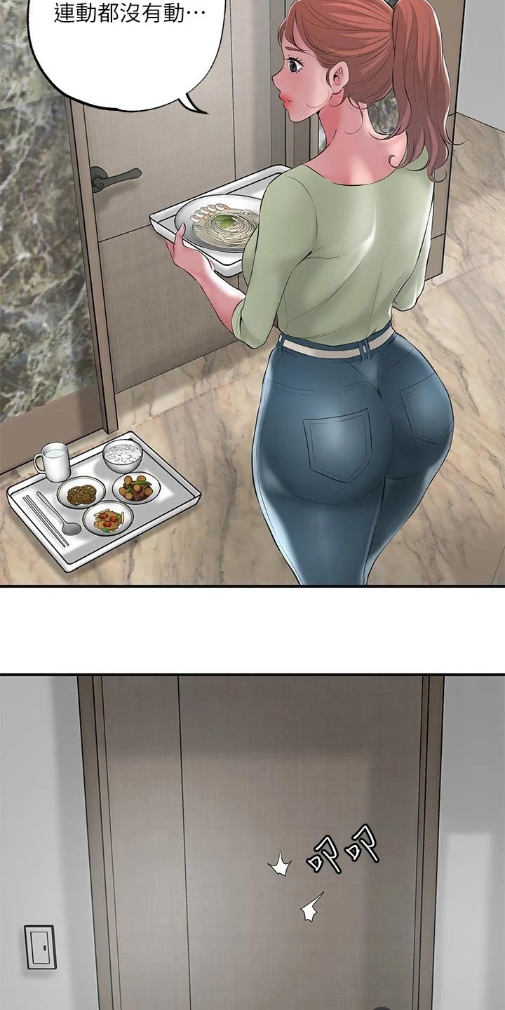 快乐城市漫画,第53章：麻烦一件事2图