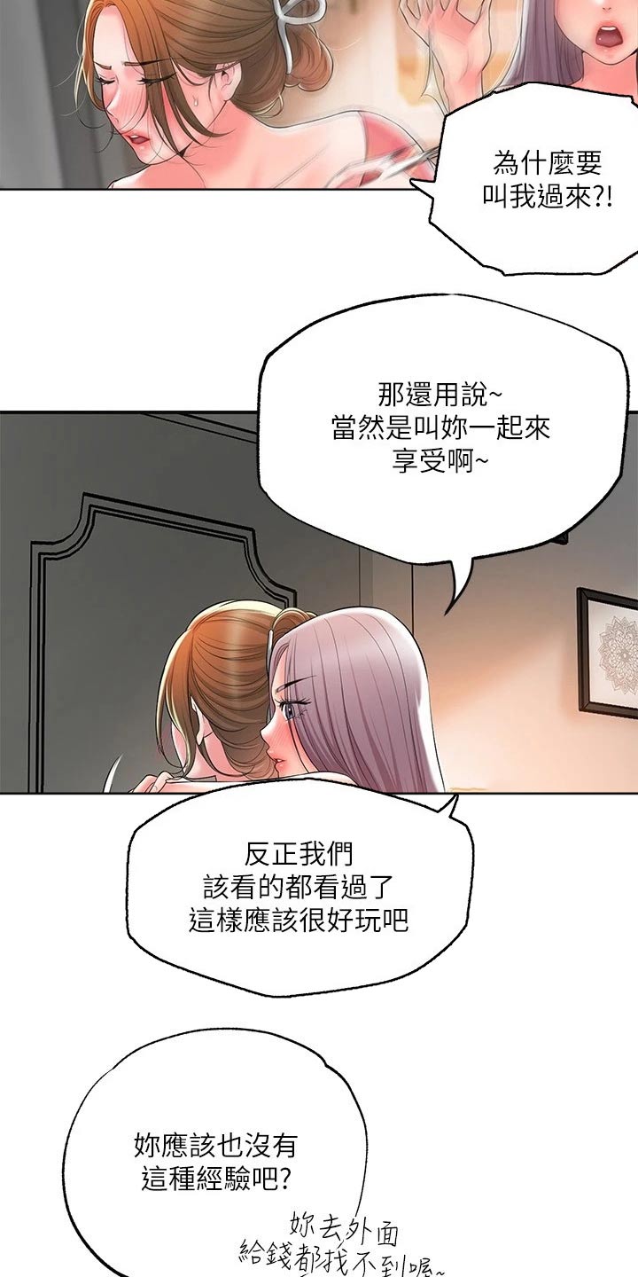 快乐城市漫画,第43章：你怎么来了1图