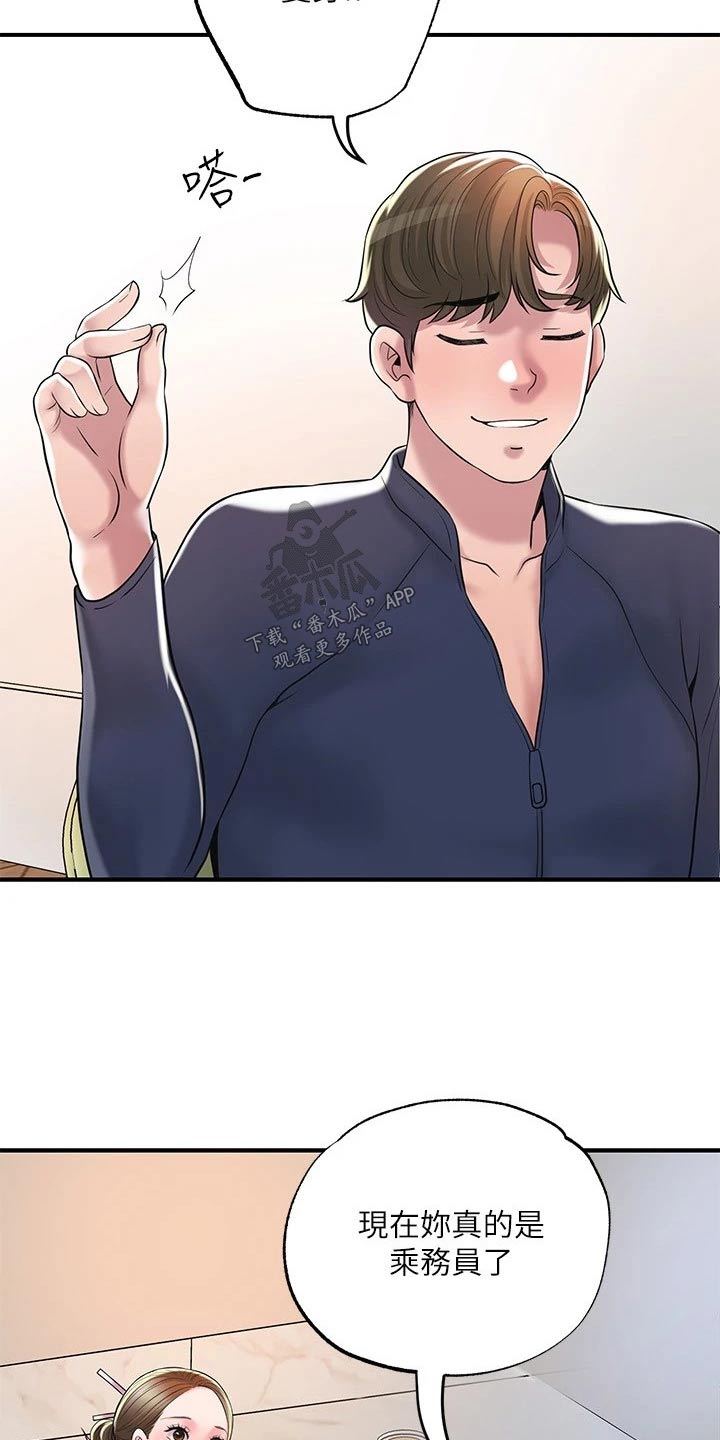 快乐城市漫画,第66章：淘汰2图