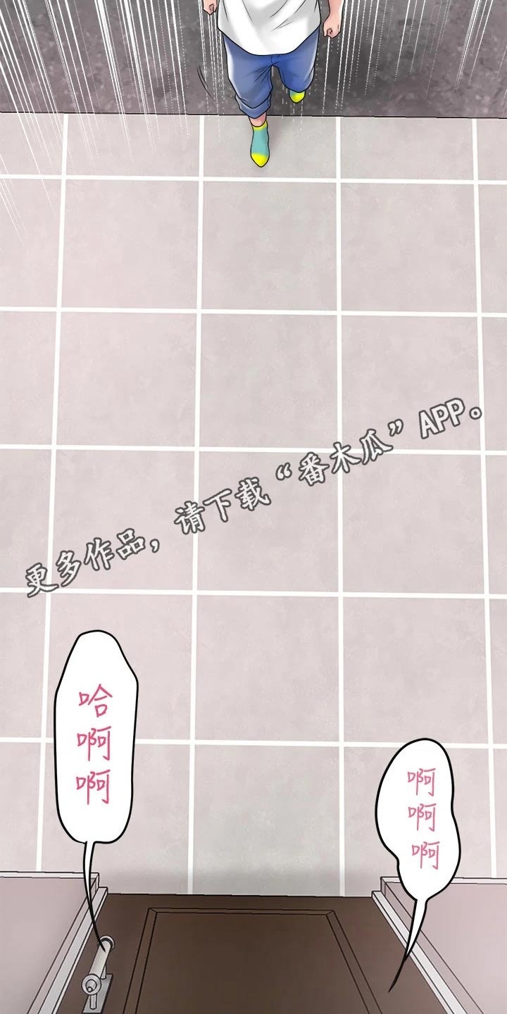 快乐城市漫画,第22章：过去1图
