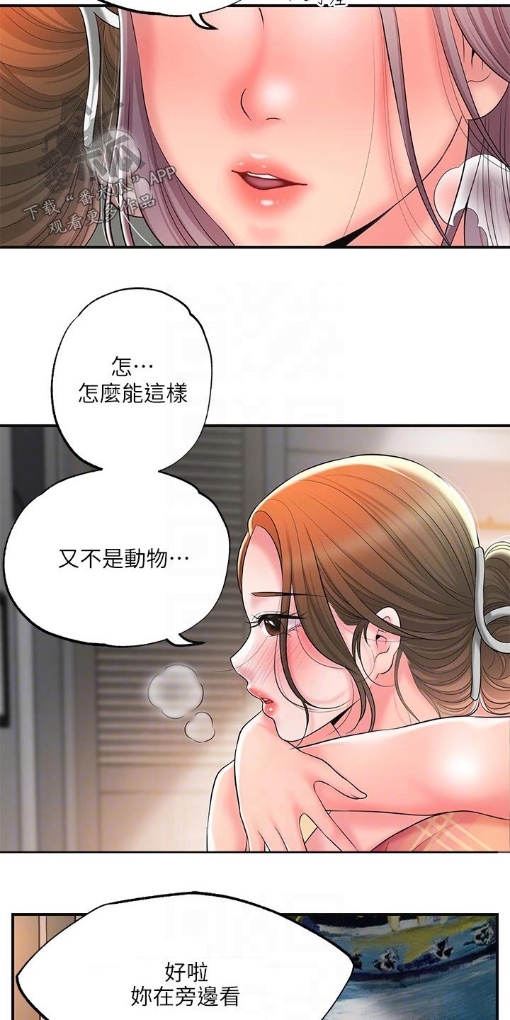 快乐城市漫画,第43章：你怎么来了2图