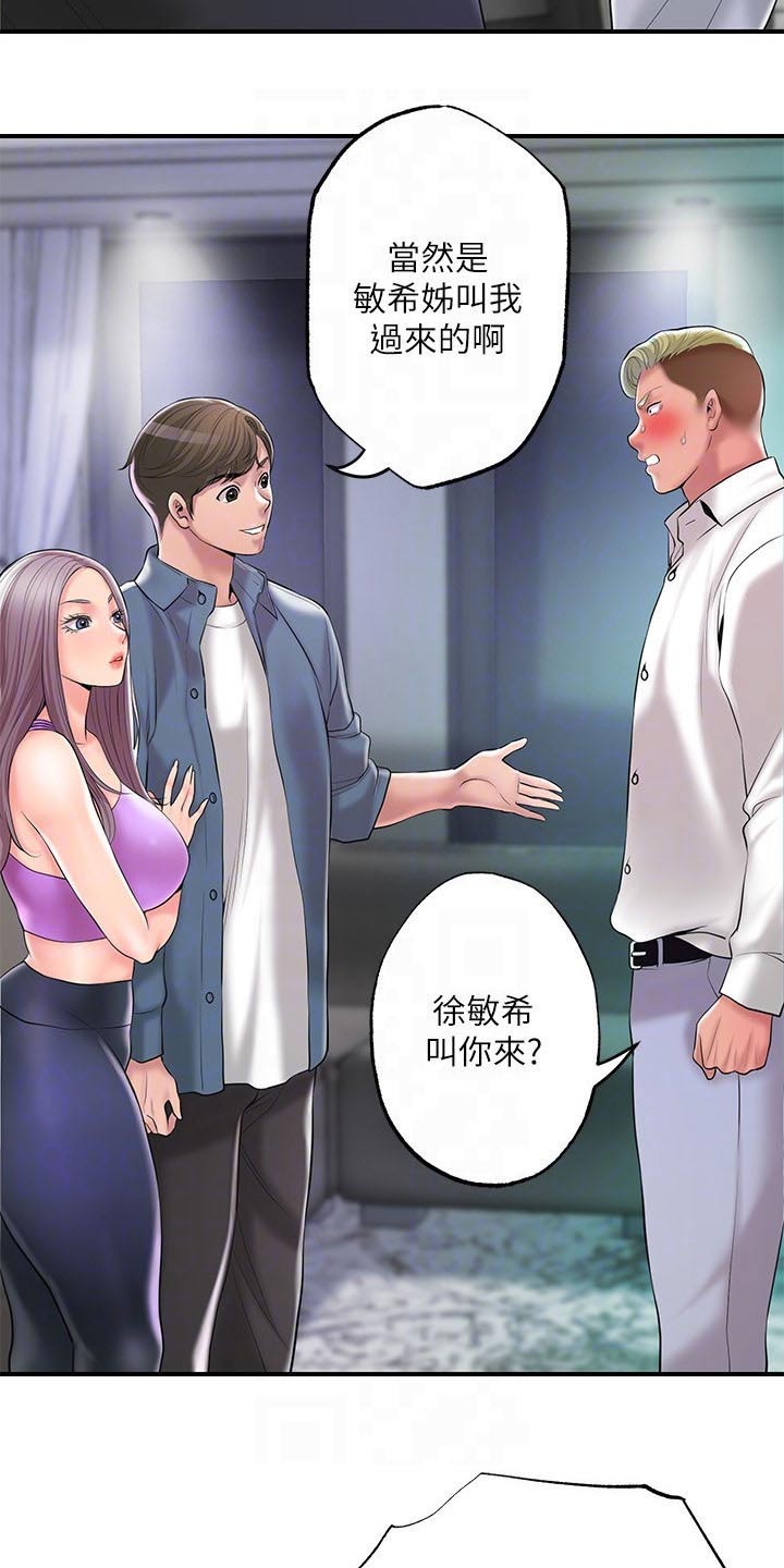 快乐城市漫画,第58章：擒拿1图