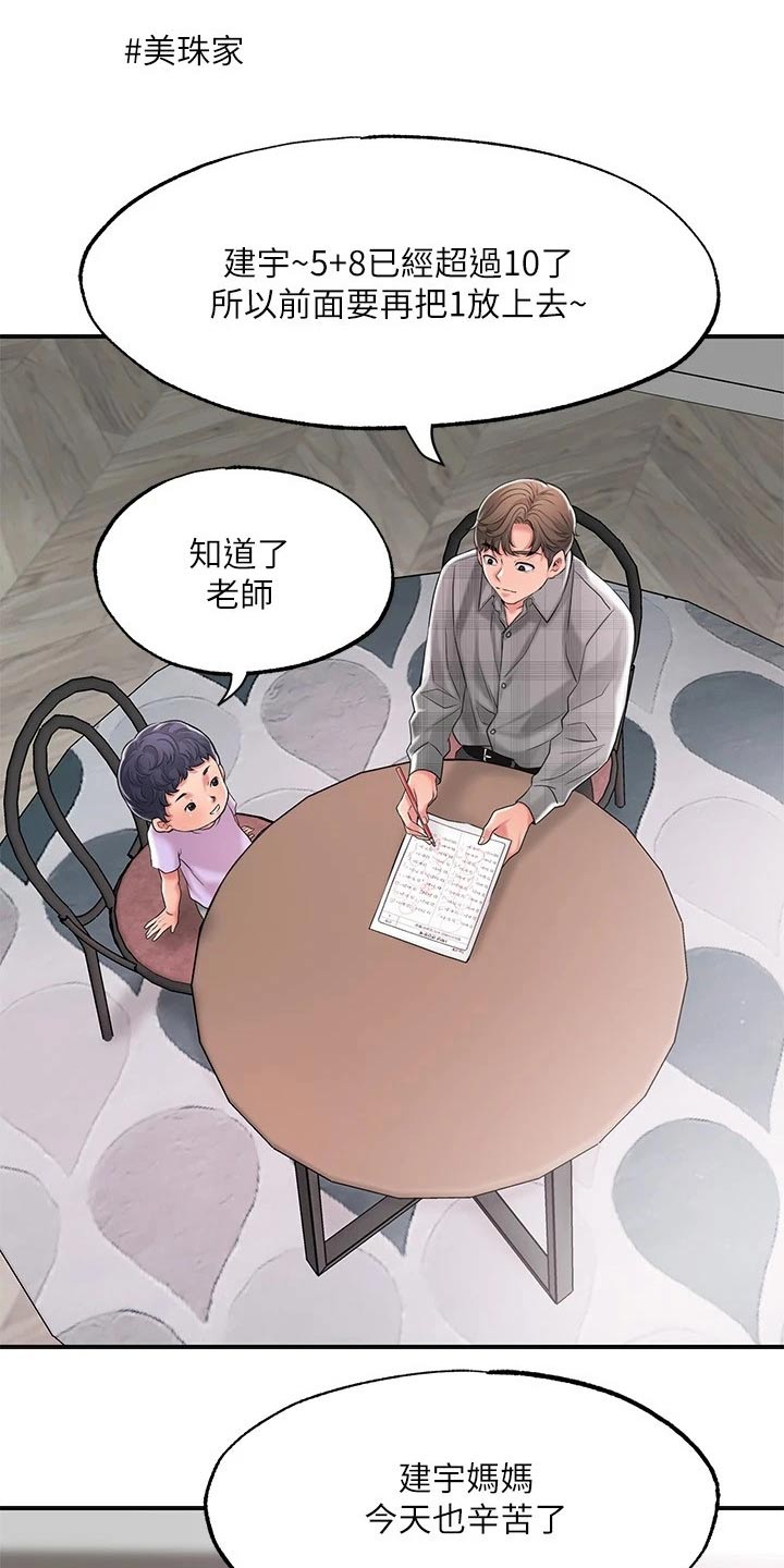 快乐城市漫画,第30章：希望经常来4图