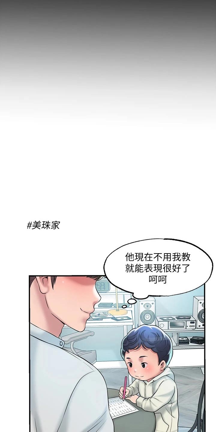 快乐城市漫画,第39章：怎么解释5图