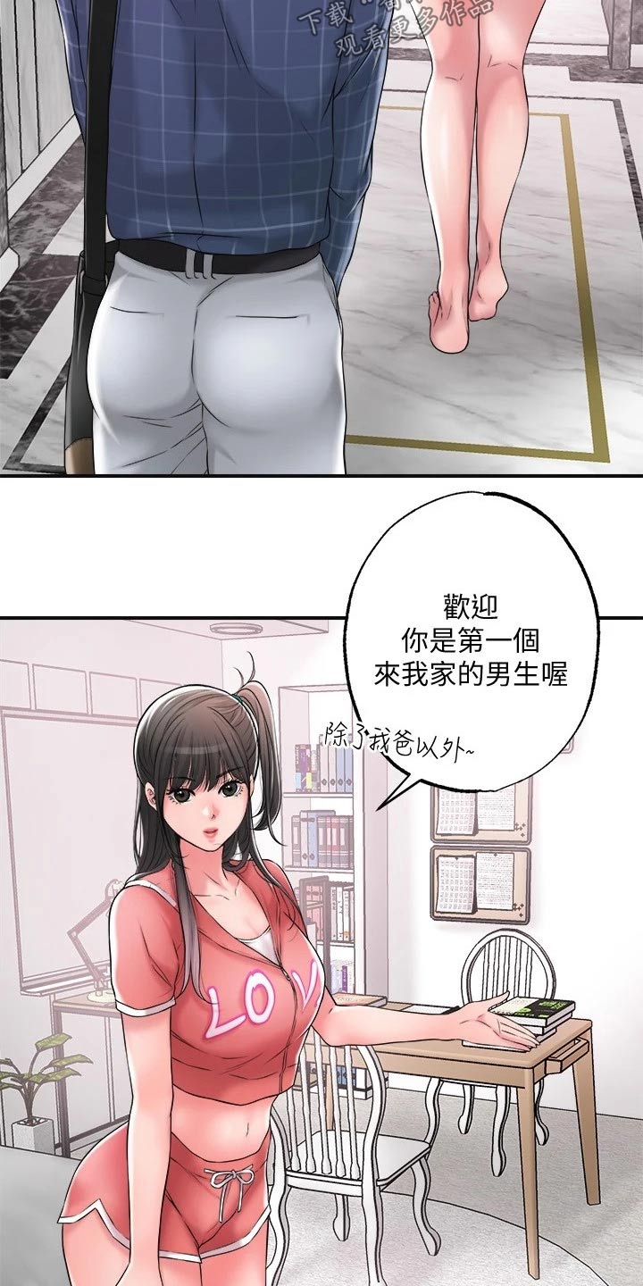 快乐城市漫画,第21章：吃惊4图