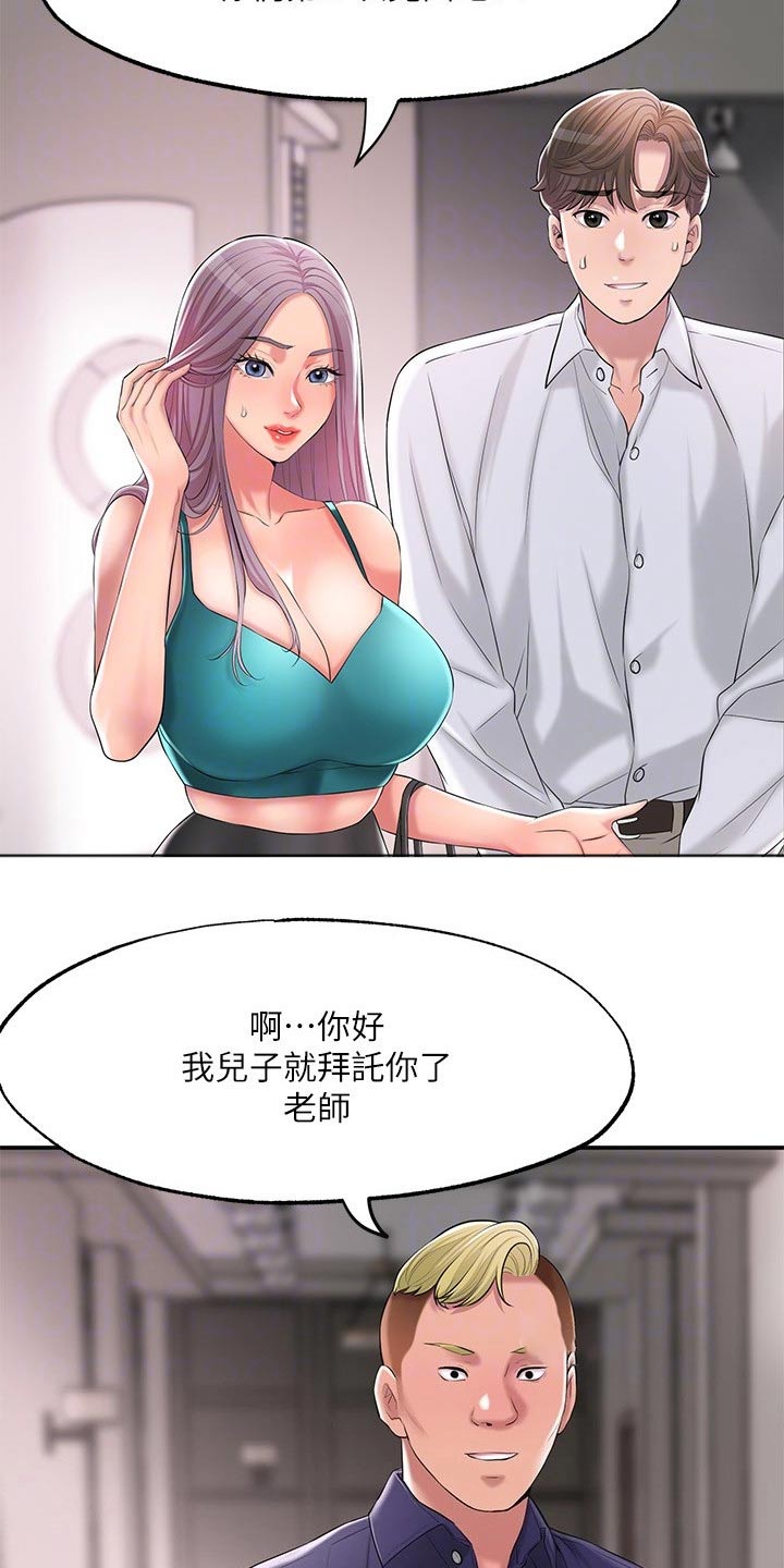 快乐城市漫画,第29章：心惊胆战4图