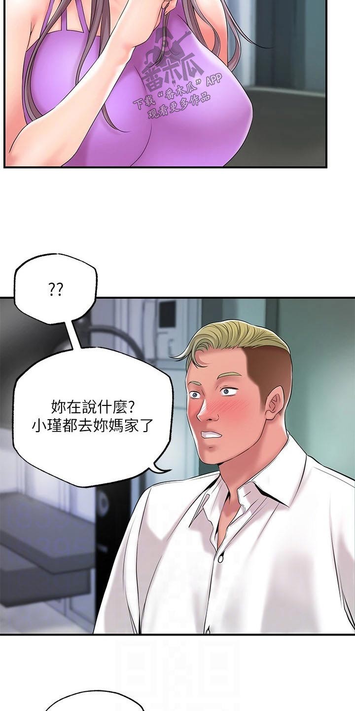 快乐城市漫画,第58章：擒拿2图