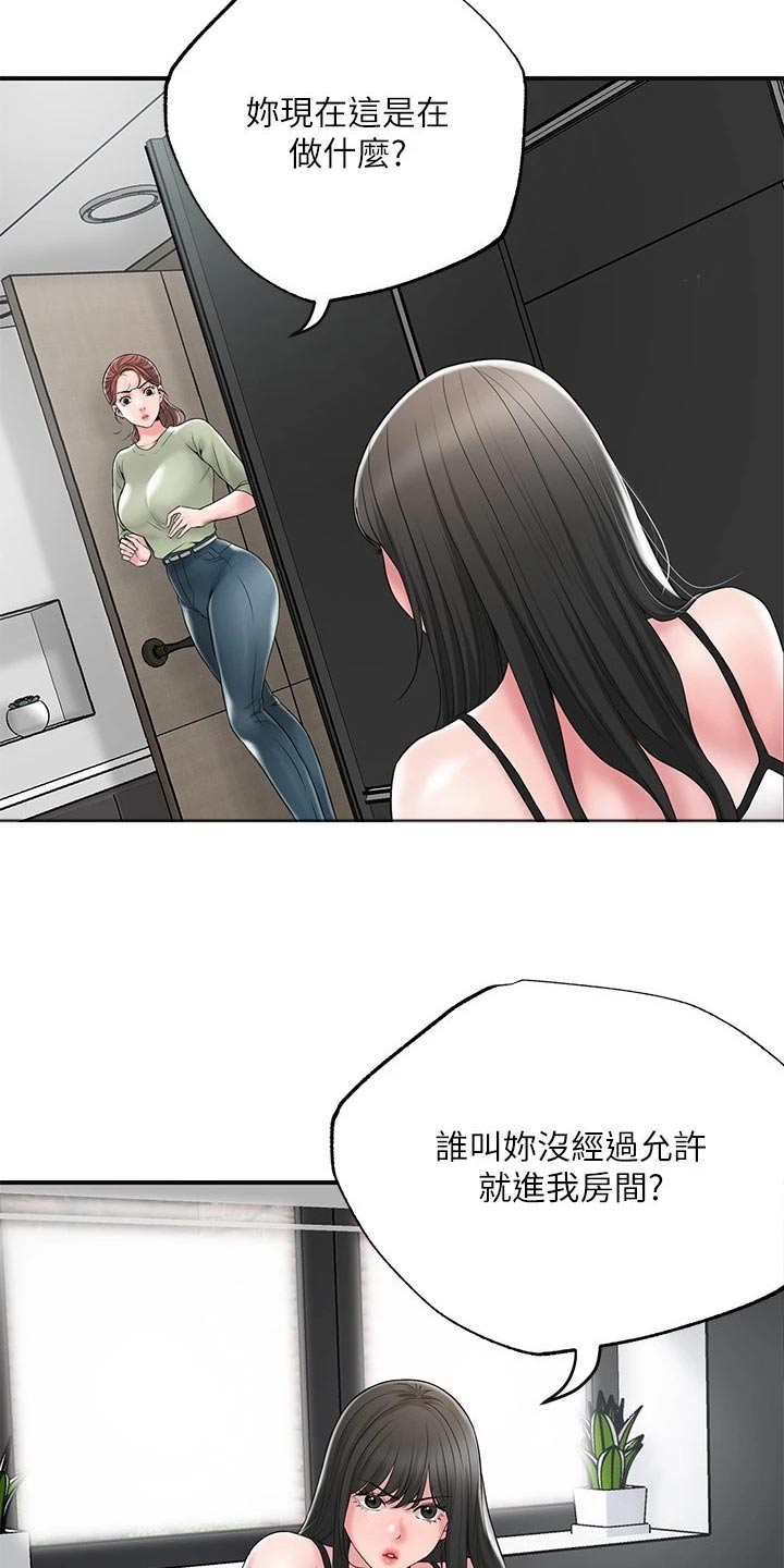 快乐城市漫画,第53章：麻烦一件事5图