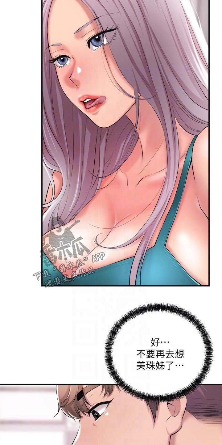 快乐城市漫画,第27章：服务3图