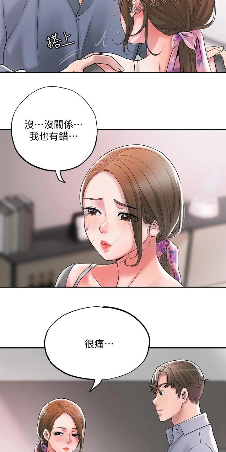 快乐城市漫画,第35章：一巴掌3图