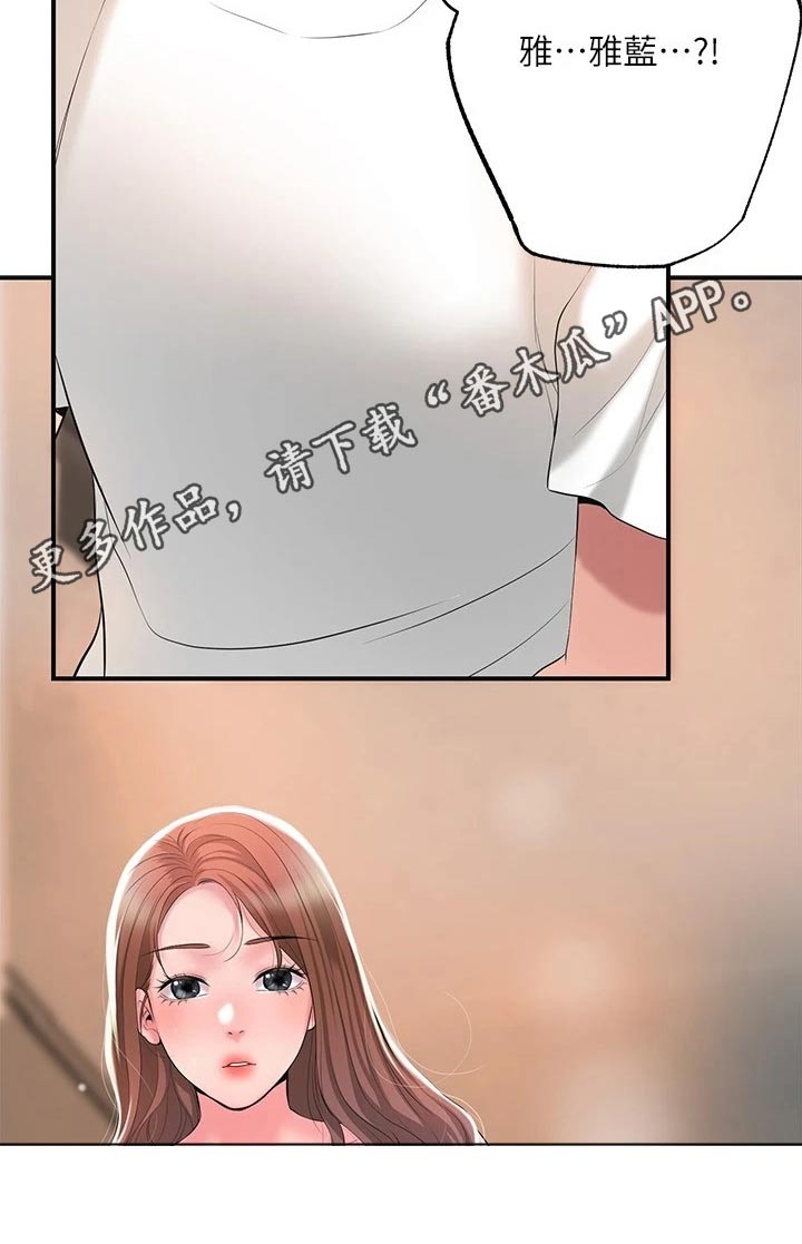 快乐城市漫画,第55章：不知道何处1图