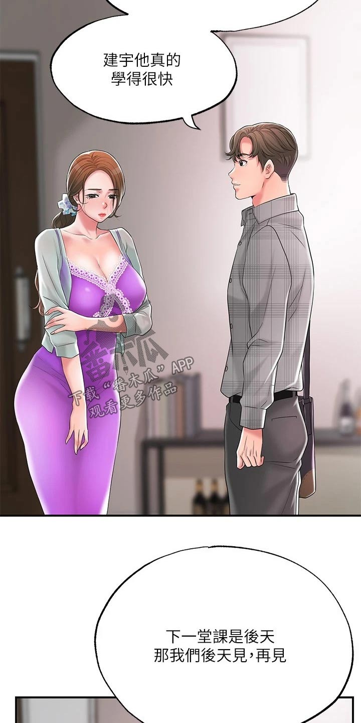 快乐城市漫画,第30章：希望经常来5图