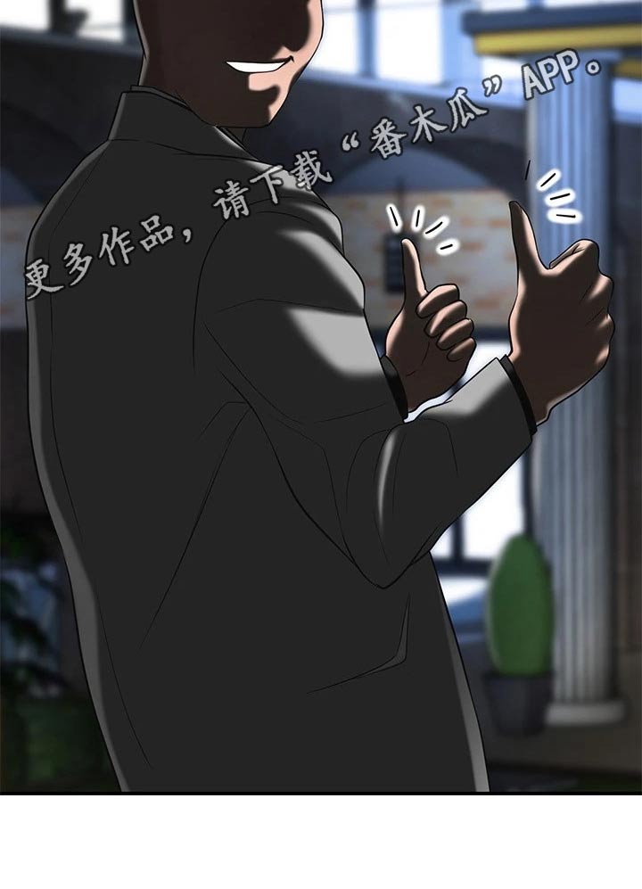 快乐城市漫画,第70章：你是2图