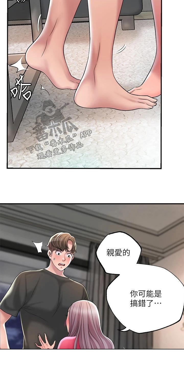 快乐城市漫画,第45章：吃惊4图
