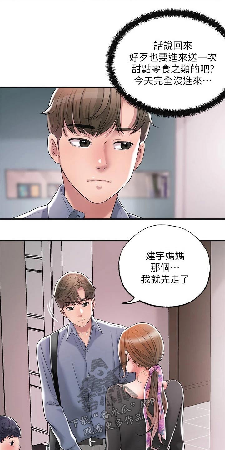快乐城市漫画,第35章：一巴掌4图