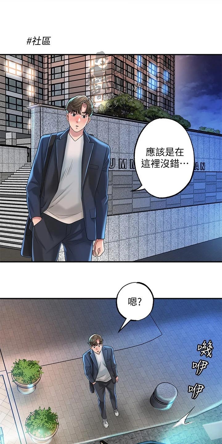 快乐城市漫画,第37章：逃跑5图