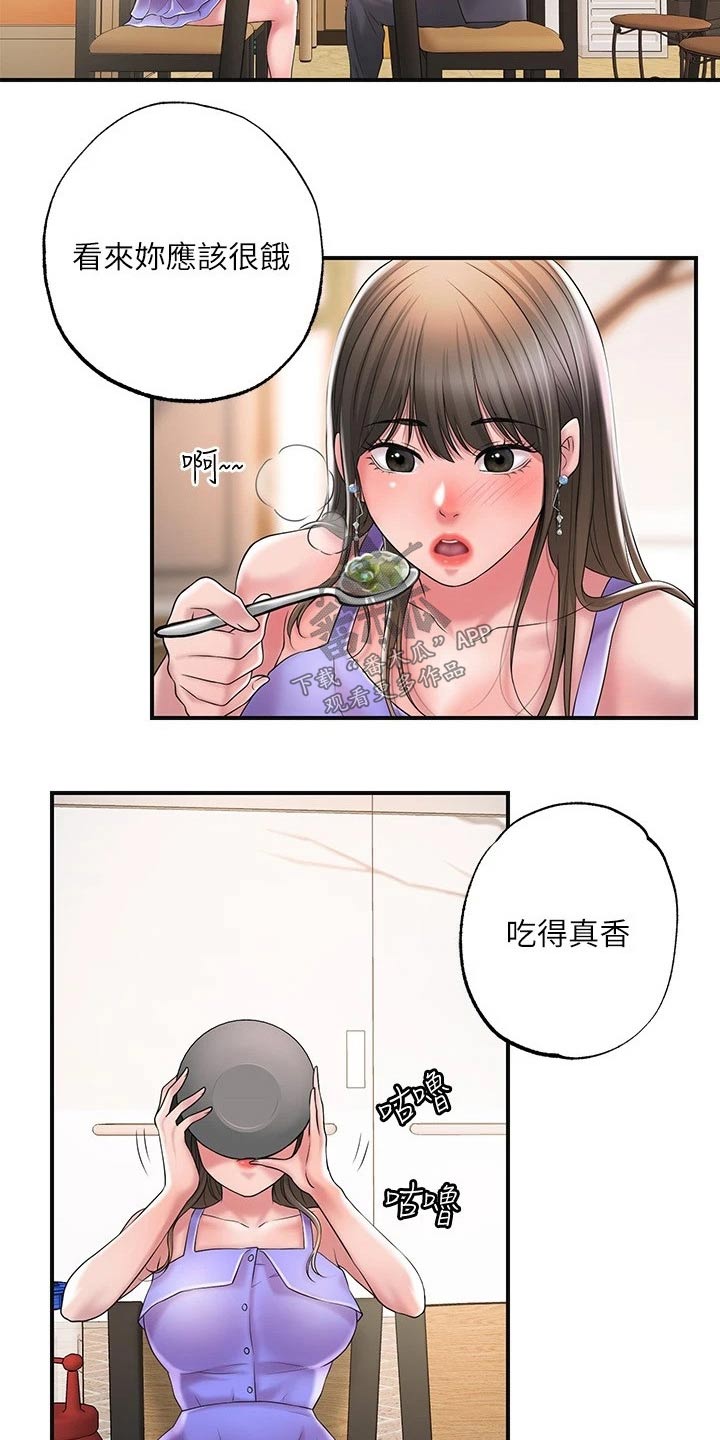 快乐城市漫画,第36章：上课5图