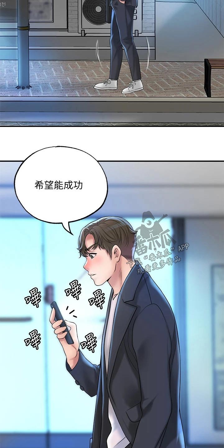 快乐城市漫画,第37章：逃跑1图