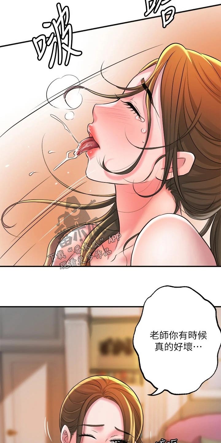 快乐城市漫画,第25章：不由自主1图