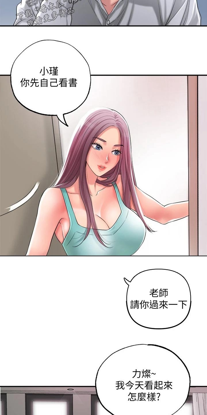 快乐城市漫画,第27章：服务3图