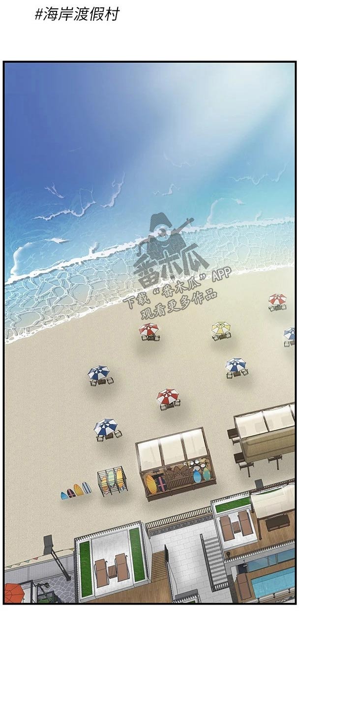 快乐城市漫画,第61章：度假村3图
