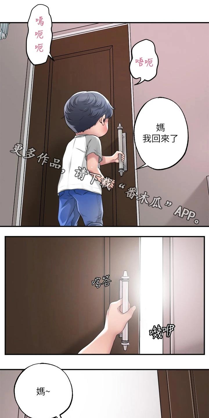 快乐城市漫画,第23章：惊险1图