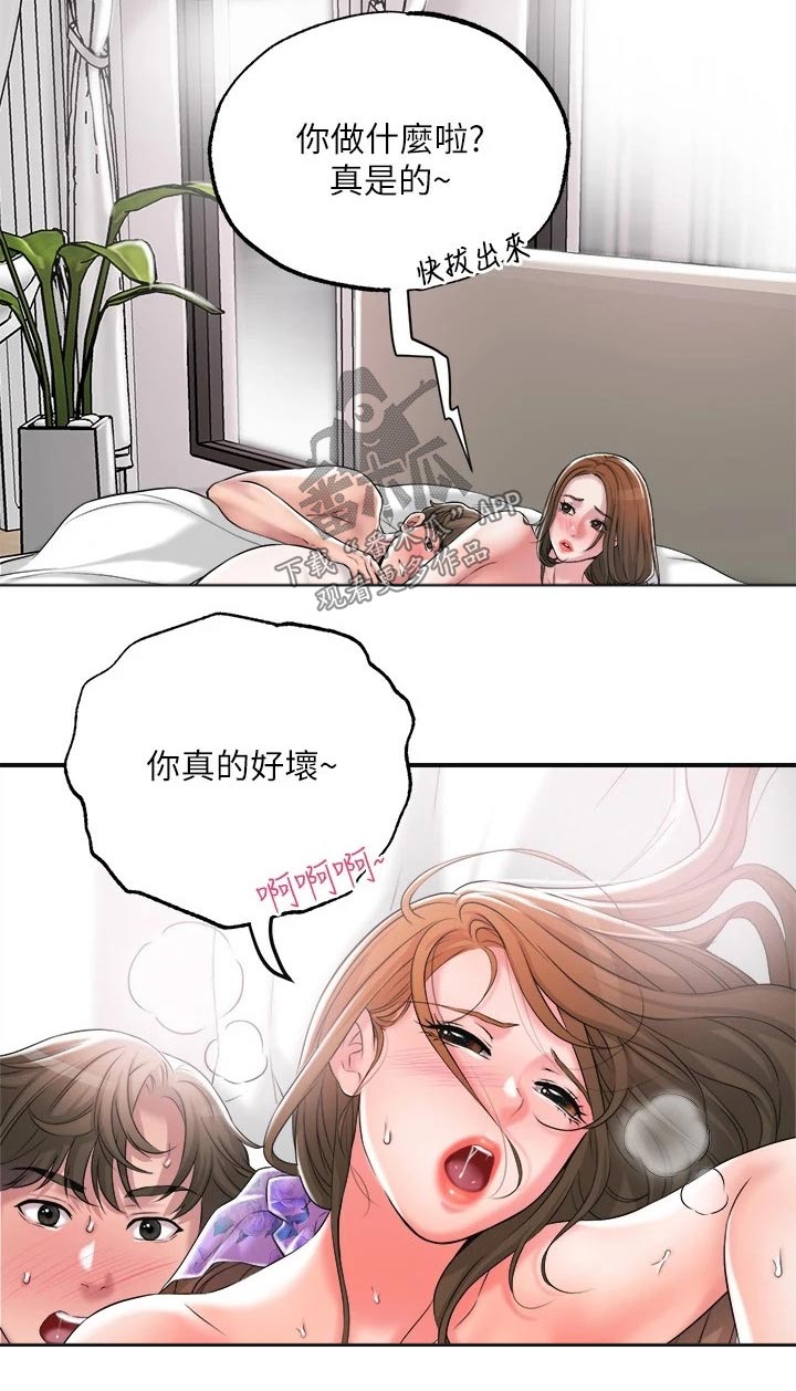 快乐城市漫画,第23章：惊险1图