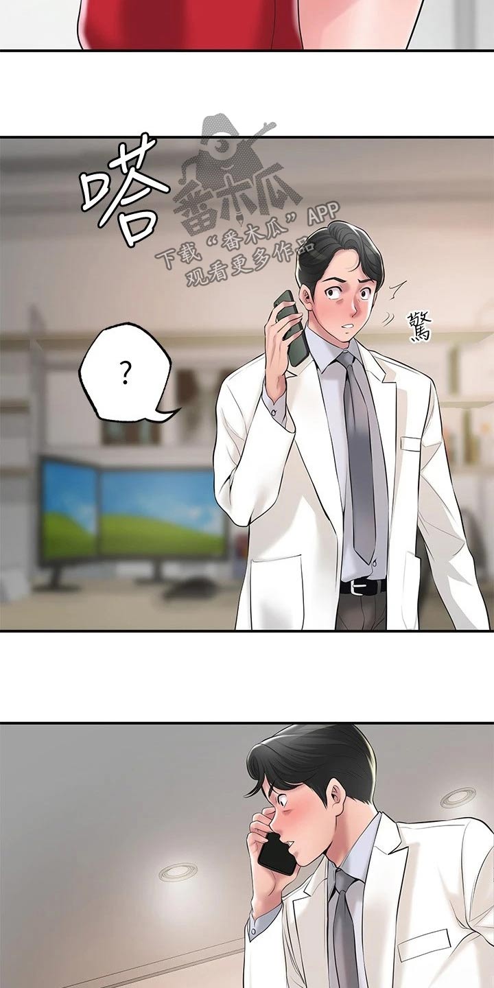 快乐城市漫画,第54章：闻听5图