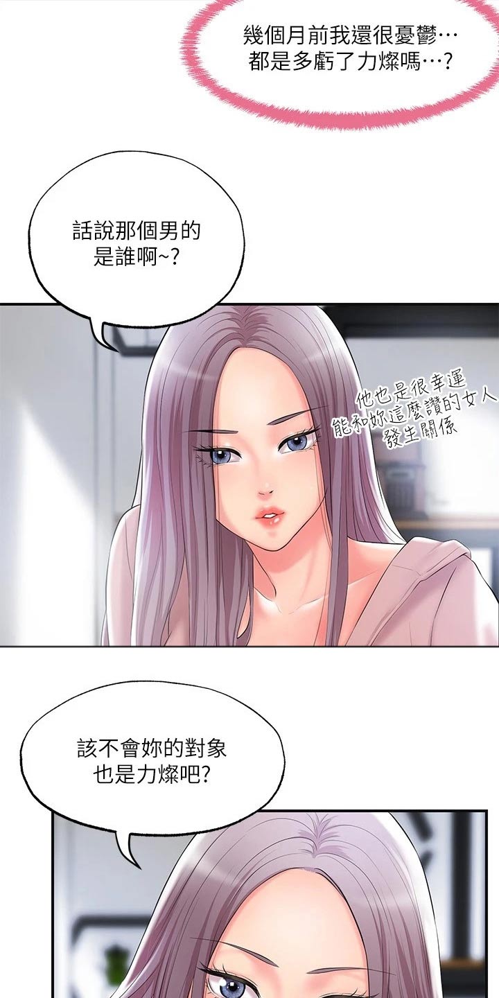 快乐城市漫画,第42章：那么巧1图