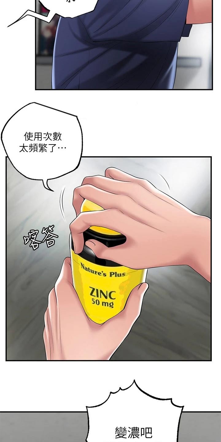 快乐城市漫画,第43章：你怎么来了3图