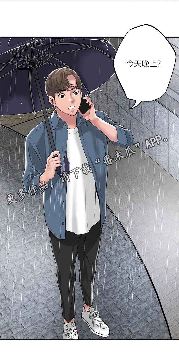快乐城市漫画,第57章：谢谢你4图
