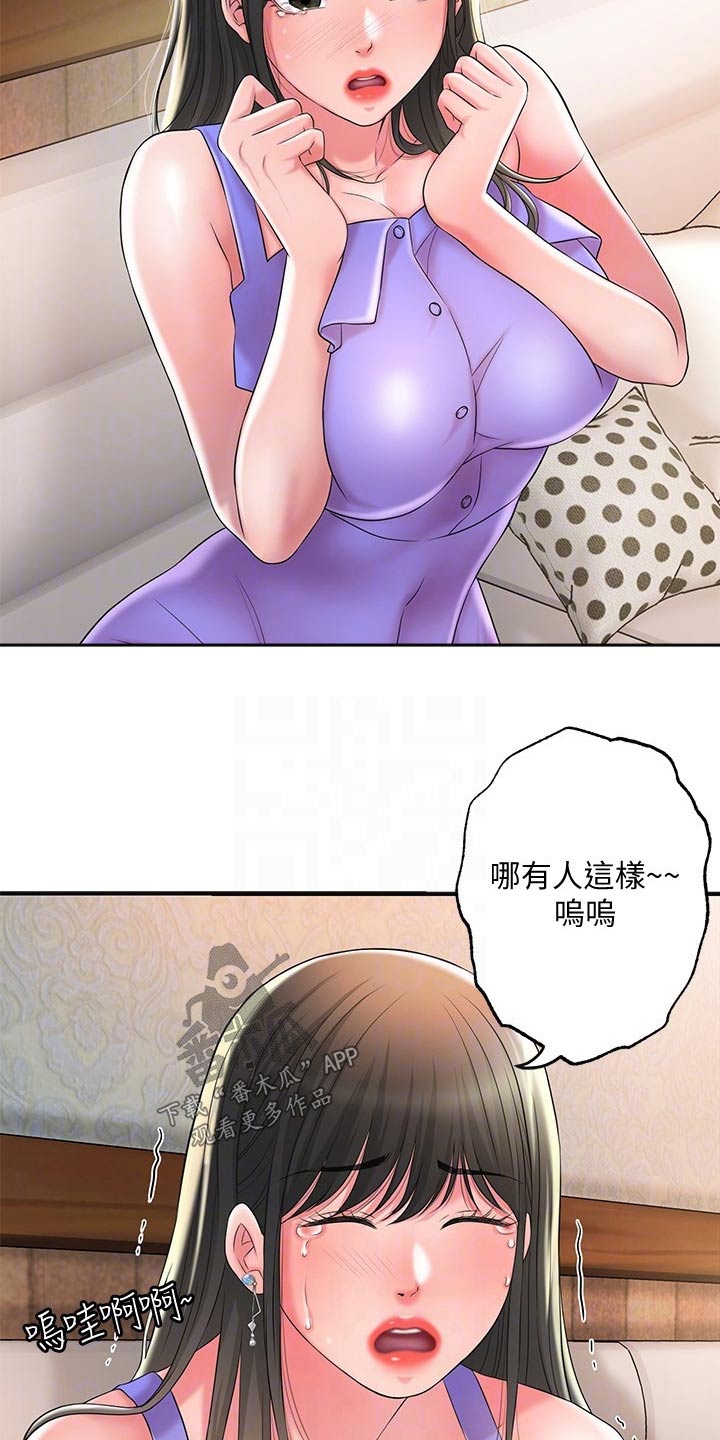 快乐城市漫画,第37章：逃跑3图