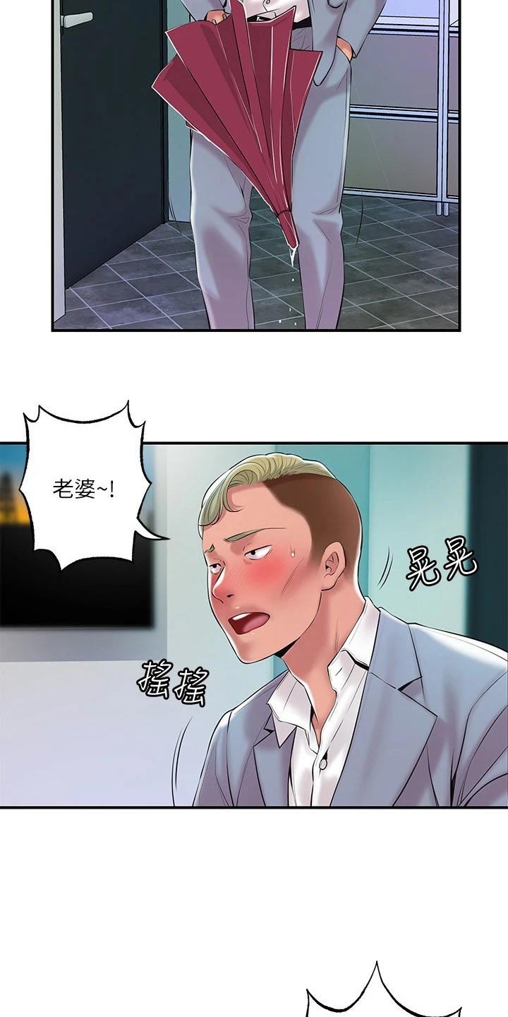 快乐城市漫画,第58章：擒拿3图
