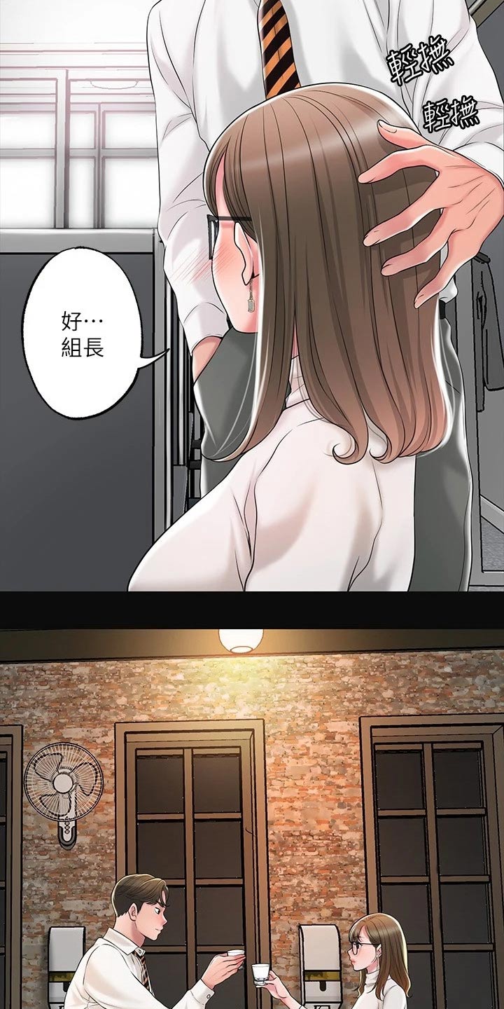快乐城市漫画,第32章：醉醺醺5图