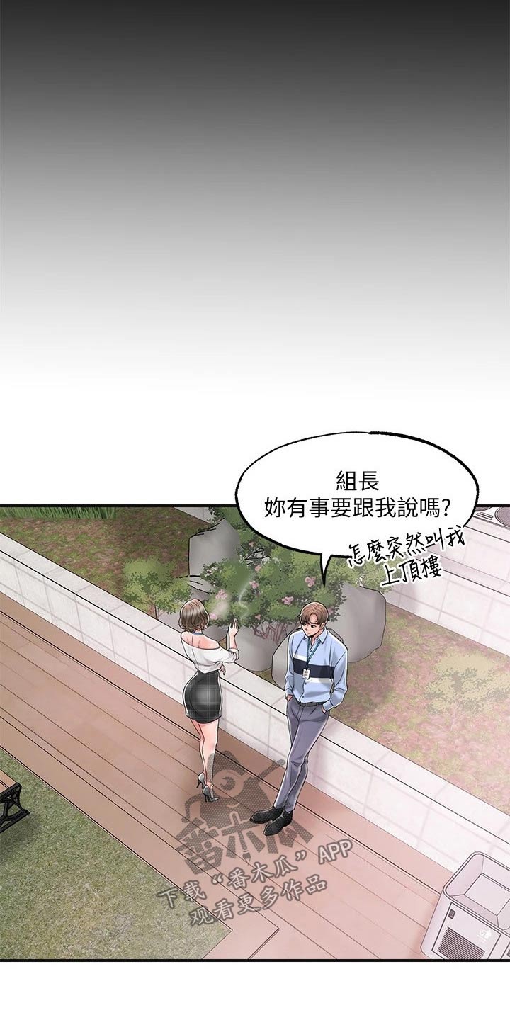 快乐城市漫画,第34章：混蛋2图