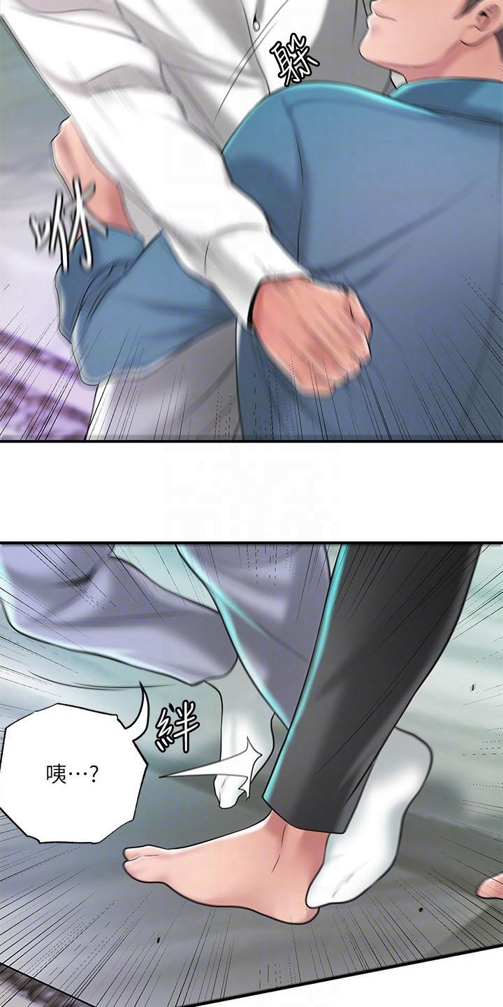 快乐城市漫画,第58章：擒拿4图