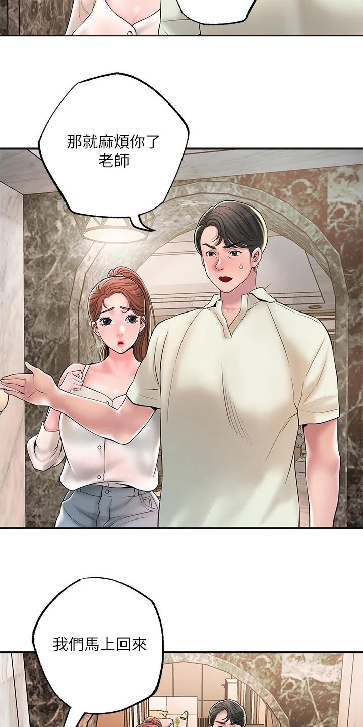 快乐城市漫画,第48章：偷跑1图