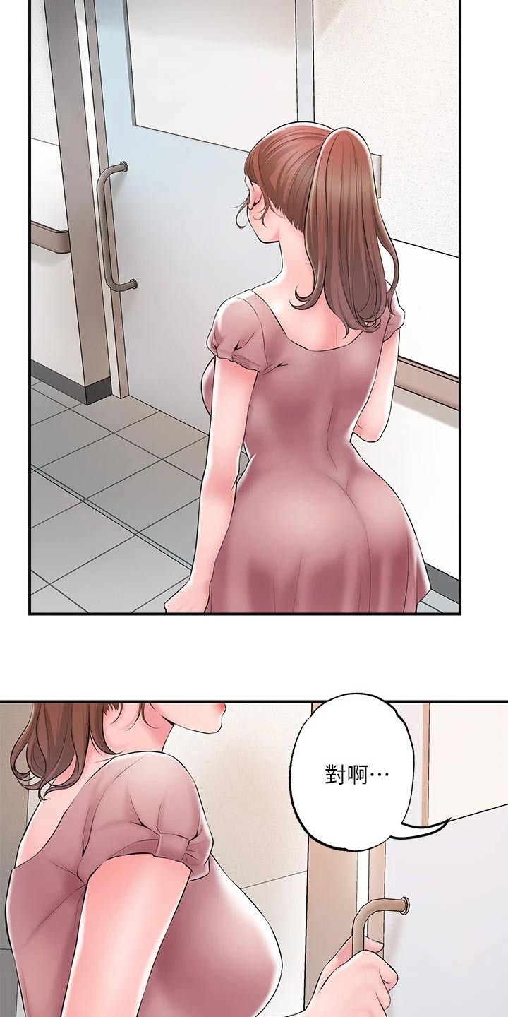 快乐城市漫画,第54章：闻听1图