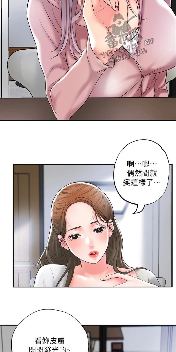快乐城市漫画,第42章：那么巧3图