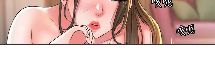 快乐城市漫画,第25章：不由自主2图