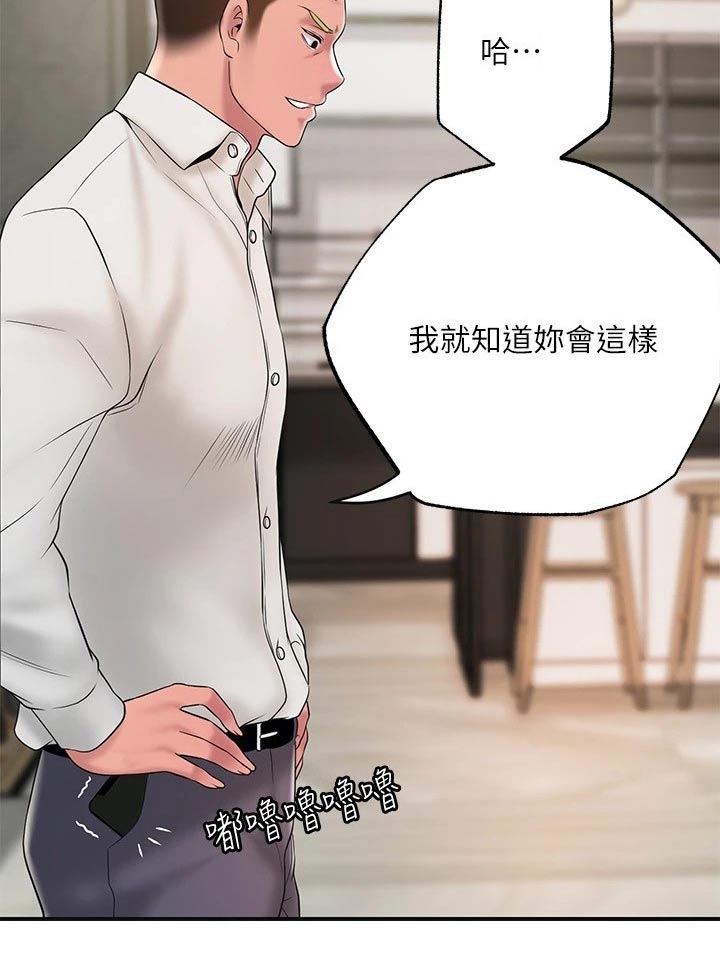 快乐城市漫画,第51章：恳求4图