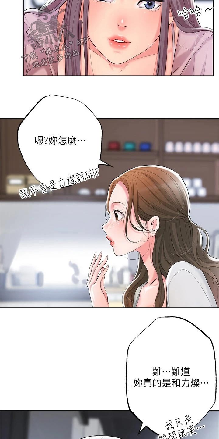 快乐城市漫画,第42章：那么巧2图