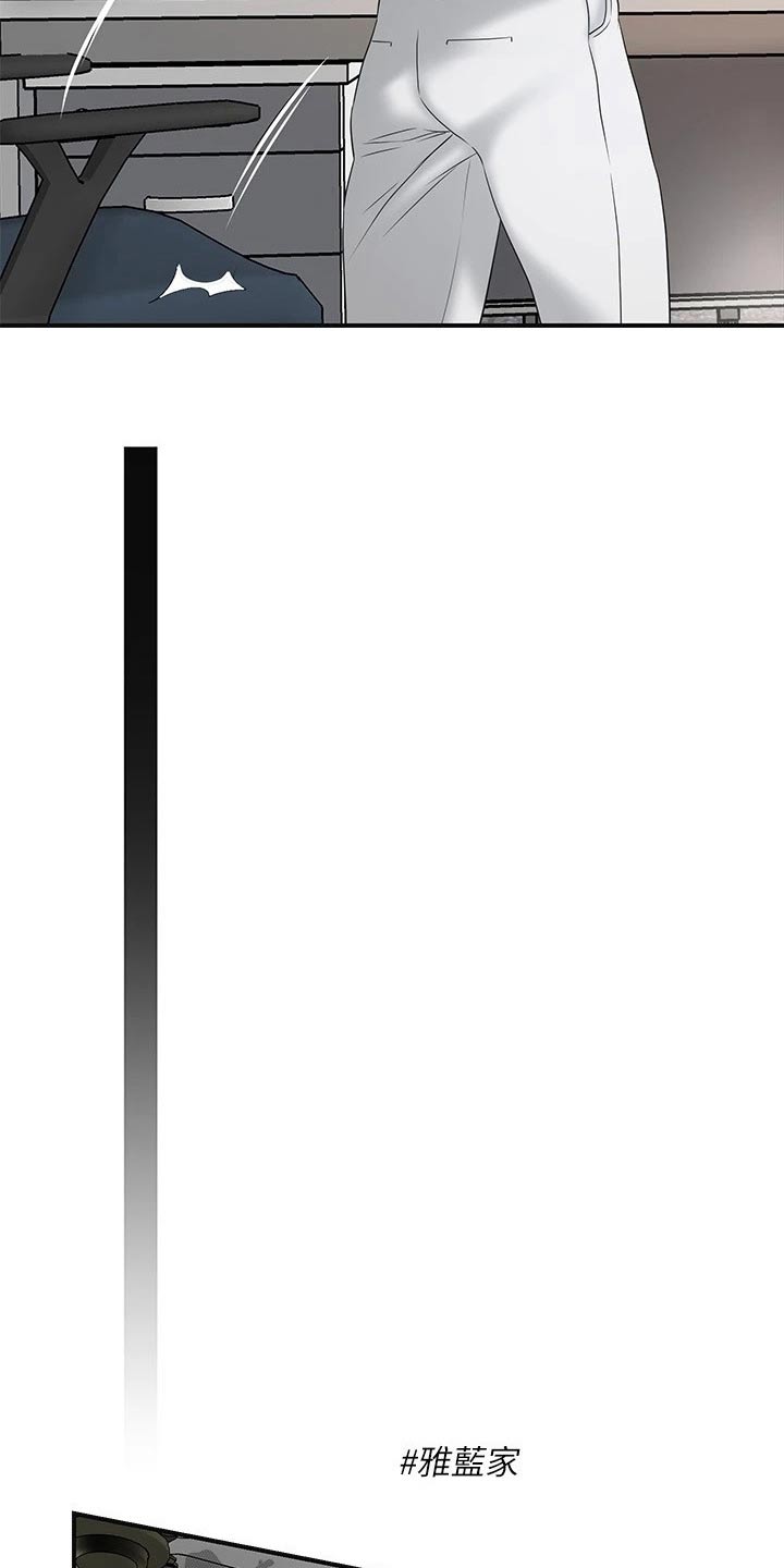 快乐城市漫画,第47章：拜托一件事5图