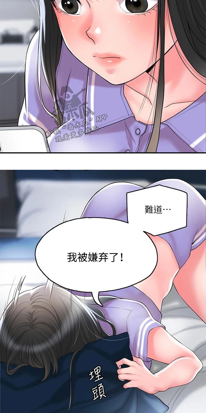 快乐城市漫画,第43章：你怎么来了1图