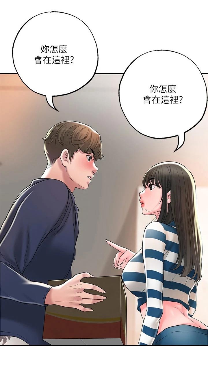 快乐城市漫画,第64章：碰面1图