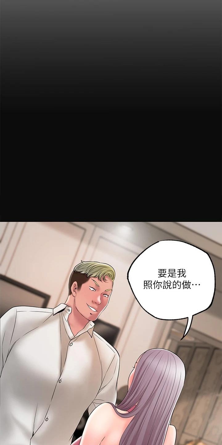 快乐城市漫画,第52章：放走4图